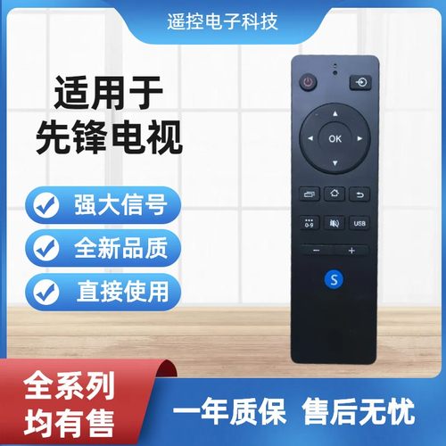 先锋液晶电视机遥控器32B700S
