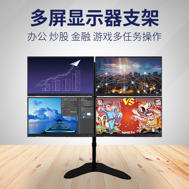 桌面台式底座电脑托架显示器支架通用伸缩支臂双屏三屏显示器通用