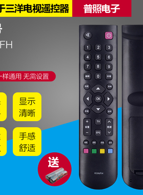 适用Sanyo三洋液晶电视机遥控器KXAFH KXABM 32CD6121 42CE671D