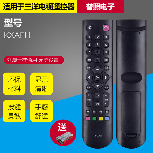 适用Sanyo三洋液晶电视机遥控器KXAFH KXABM 32CD6121 42CE671D