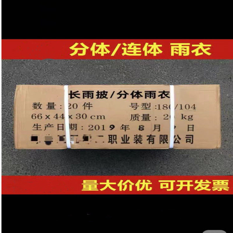 迷彩长款连体雨披防暴雨户外骑行雨披/雨衣