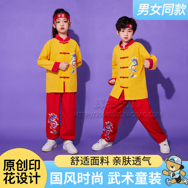 武术服装长袖中国风武术表演服小学生运动会开幕式六一儿童演出服