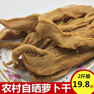 包邮 广东茂名特产农家传统晾晒萝卜干菜脯咸脆萝卜条下饭菜1000g