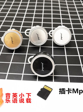 插卡入耳式小说英语男女生MP3