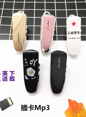 晶米彩插卡mp3入耳式创意耳机