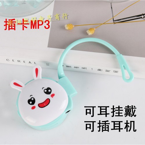 mp3²¥·ÅÆ÷ÃÔÄ㿨ͨ¿É°®MP3ËæÉíÌýÄÐÅ®Éú¶ùͯMP3ÎÞÏß¶ú¹ÒʽMP3°üÓÊ