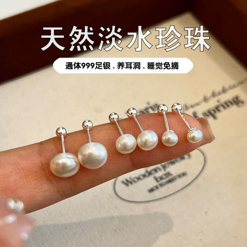 S999足银淡水珍珠睡觉免摘耳钉