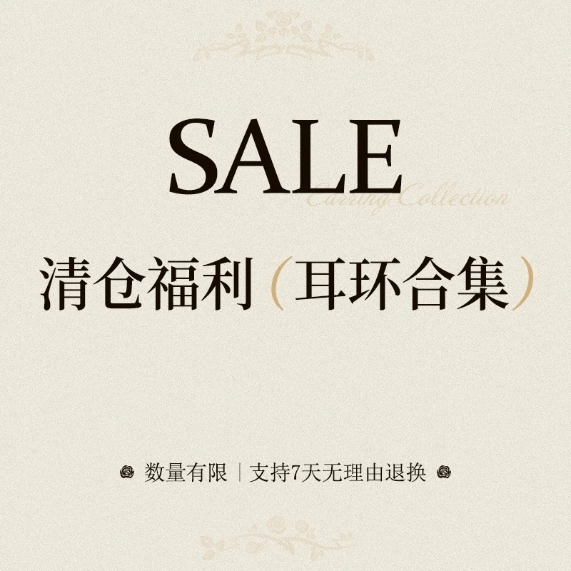 橘里S925纯银针耳环清仓售完不补