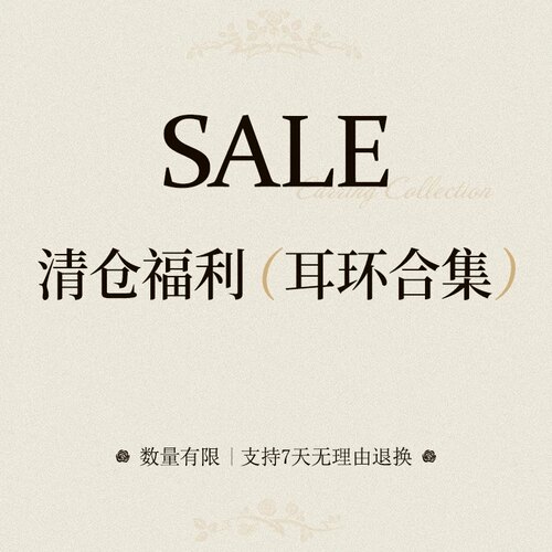 橘里S925纯银针耳环清仓售完不补