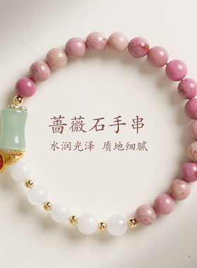 五台山国风蔷薇石绿东陵手链手串