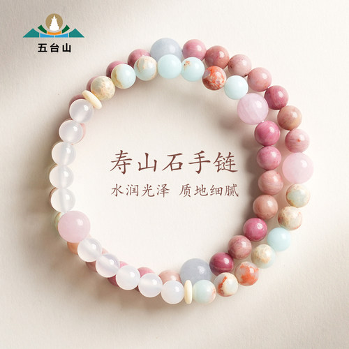 五台山寿山石闺蜜手串手链女