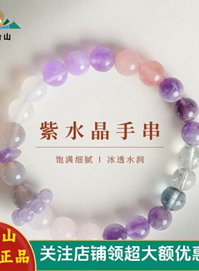 五台山官方九紫离火转运珠国风紫水晶灰玛瑙手串女情侣手链礼物