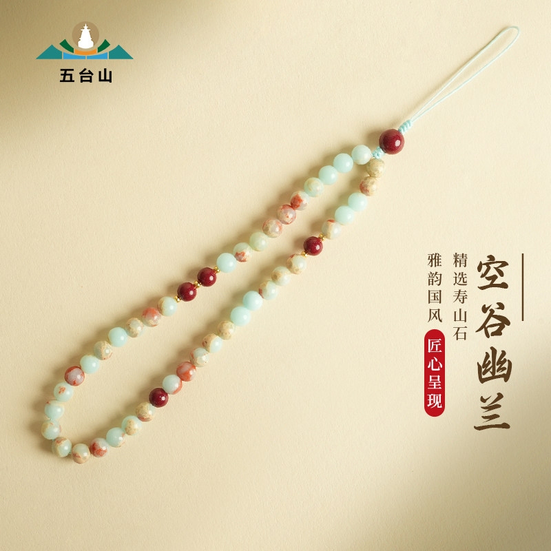 五台山新中式手机链挂件女国风寿山石高含量朱砂挂绳钥匙扣挂饰