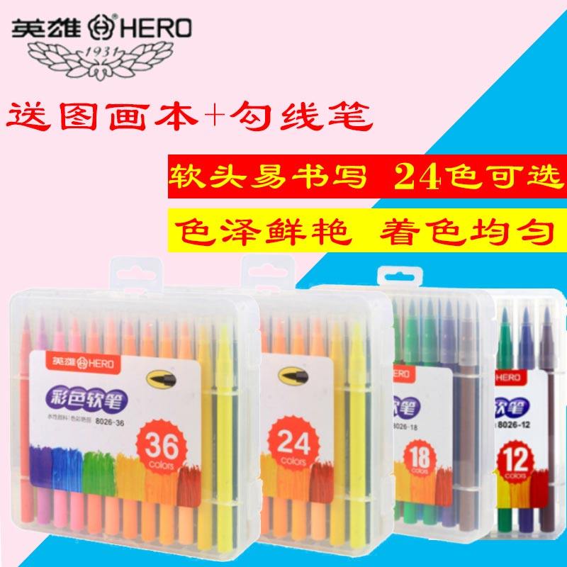 英雄软笔头软毛水彩笔可洗水彩笔241836色48色儿童无毒大容量可擦,文具电教/文化用品/商务用品,水彩笔,淘宝优惠券,粉丝福利购,淘宝优惠卷
