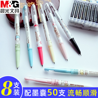 晨光学生0.5mm暗尖卡通墨囊钢笔