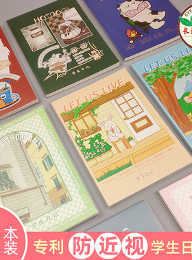 长江防近视a5胶套学生方格小学生车线一二三四五年级笔日记本加厚