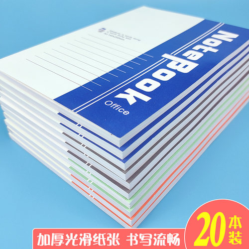 大学生韩版16开分类考研笔记本子