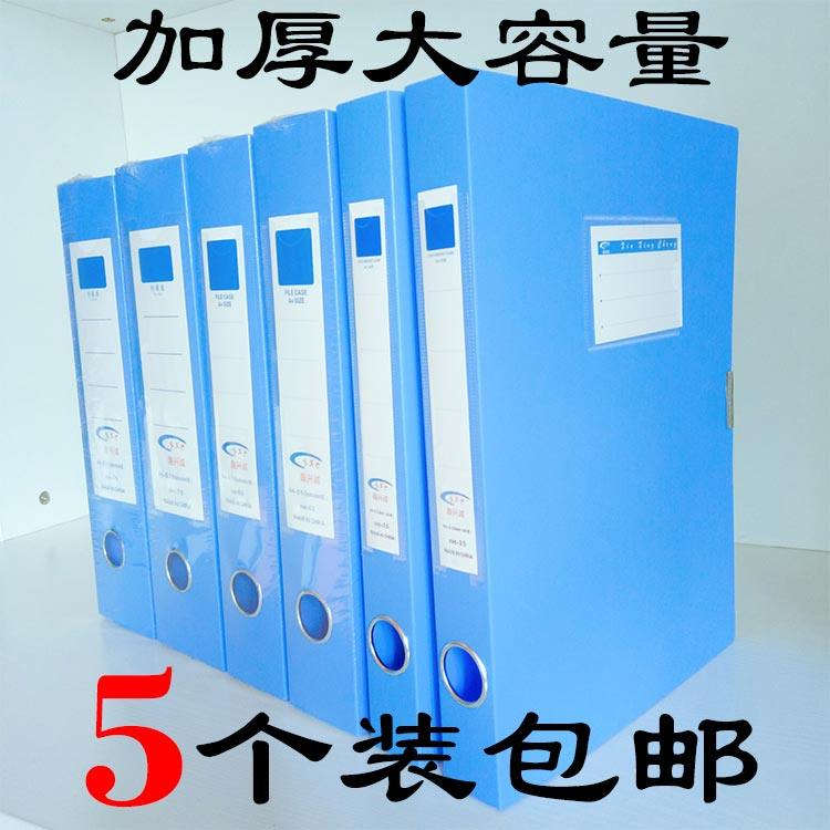 a4资料夹文件夹资料册盒收纳盒塑料档案盒整理盒包邮多功能大容量,文具电教/文化用品/商务用品,文件夹/试卷夹,淘宝优惠券,粉丝福利购,淘宝优惠卷