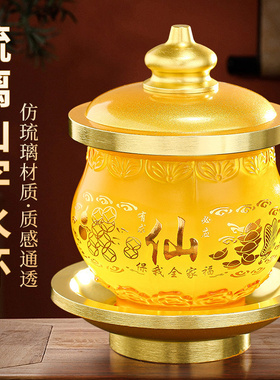 琉璃圣水杯仙家供水杯供佛家用室内水杯仙字供杯供奉茶杯佛具用品