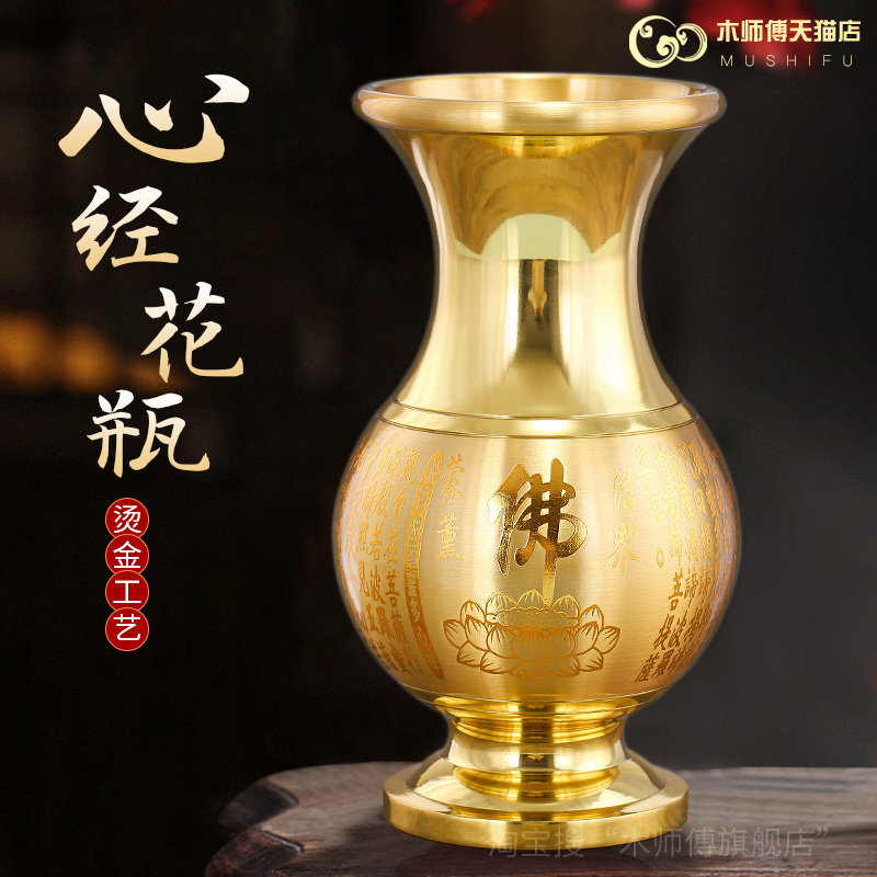 黄铜心经花瓶摆件客厅插花佛前纯家用供佛富贵竹铜净水瓶子