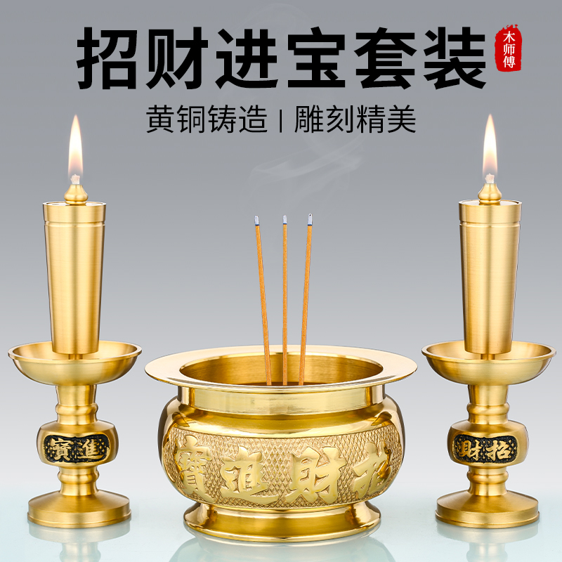 純銅蠟燭燈酥油燈燭台香爐家用香燭台兩用供佛供具仿真蠟燭銅香爐在類目 節慶用品/禮品, 蠟燭中 - 來自Buy2taobao.com提供專業的淘寶代購服務