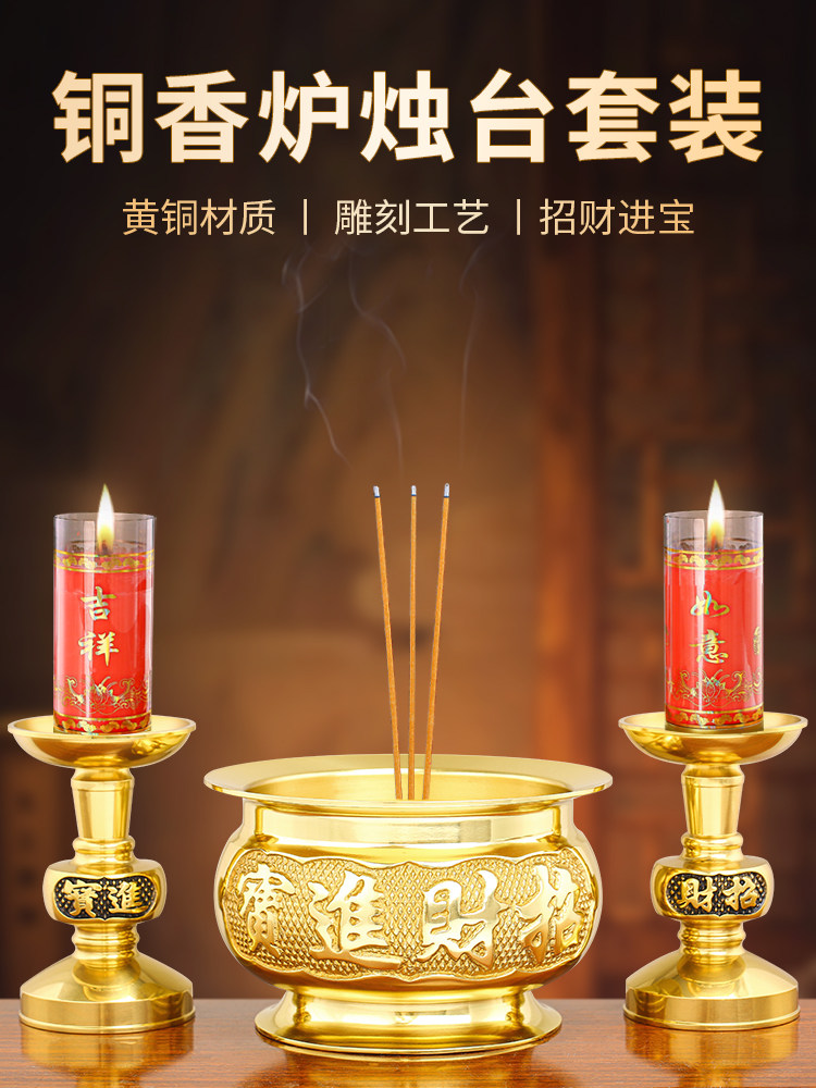 铜香炉纯户拜室内拜佛财神一体香烛座香套烛台蜡座