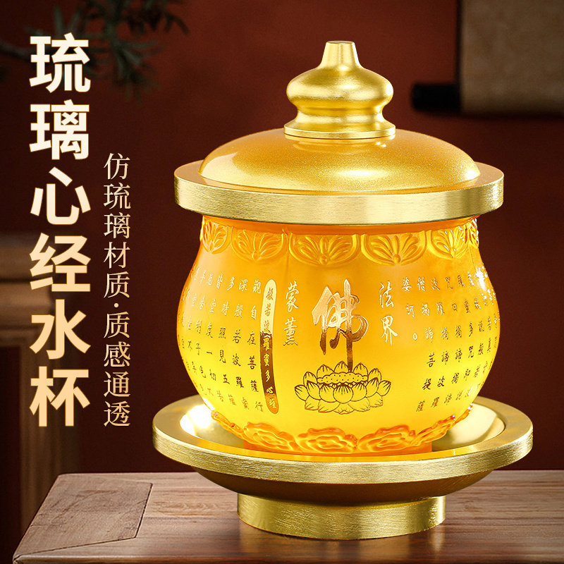 佛前供水杯琉璃大悲供杯佛家用室内供水杯子佛堂圣水杯菩萨净水杯