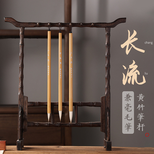 安邦笔庄 大中小长流兼毫中楷行草染色花鸟写意