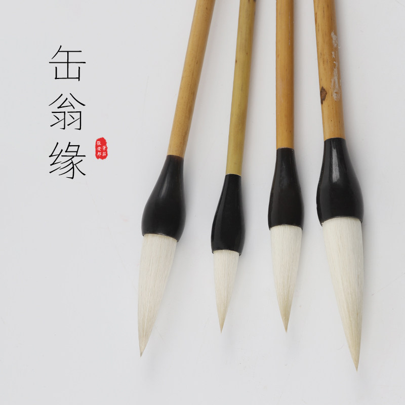 安邦笔庄 缶翁缘宜写宜画牡丹花鸟写意篆隶大写意书法国画兼毫毛