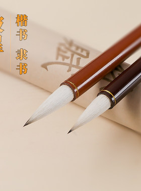 毛笔大师级书法专用兼毫紫豪