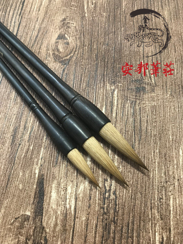 安邦笔庄纯正狼毫 金丝狼尾行草正楷宜写宜画狼毫中楷毛笔