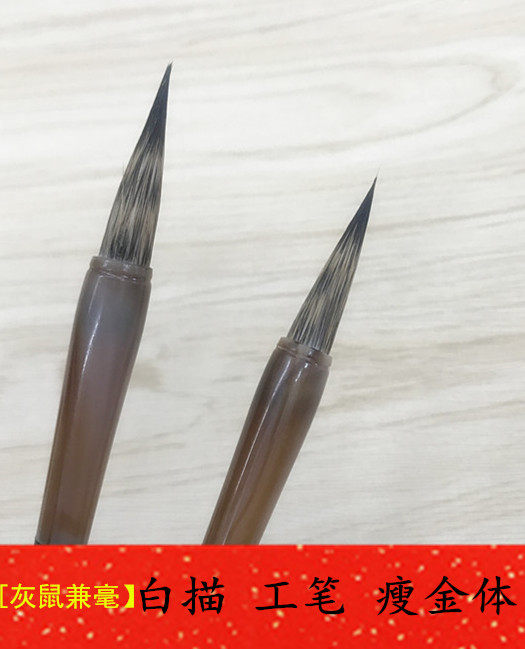 安邦笔庄灰鼠兼毫用于瘦金体勾线国画毛笔