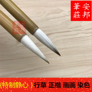 安邦笔庄总店特制静心楷书田英章行草书法绘画文房四宝初学者毛笔