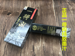 正品精制一得阁墨汁250g初学者文房四宝书法练习墨汁