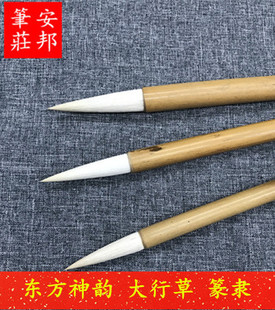 安邦笔庄总店东方神韵行草篆隶国画兼毫大号毛笔