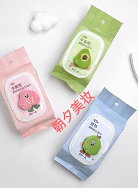 悠悠一品卸妆湿巾