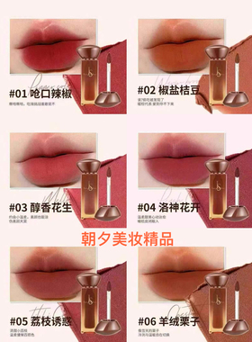 玖瑟037粉雾柔滑丝绒唇泥哑光雾面唇釉持久显色哑而不干不易脱色