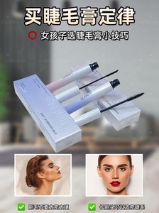 爱得菲睫毛膏防水防汗不易晕染持久定型浓密纤长卷翘买1送1礼物