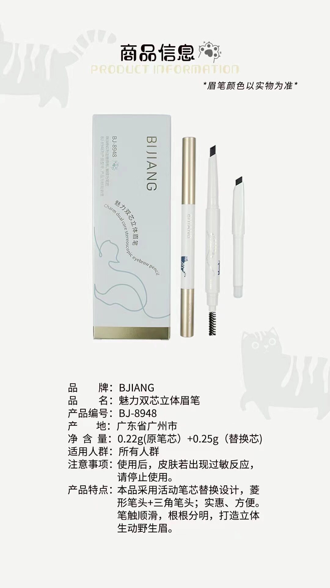 BIJIANG笔匠魅力双芯立体眉笔菱形笔头+三角笔头