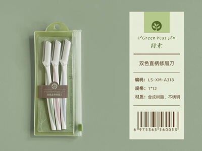 绿素多规格安全型修眉刀防刮伤男女士专用刮眉迷你型折叠新手适配