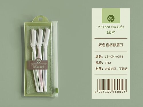 绿素多规格安全型修眉刀防刮伤男女士专用刮眉迷你型折叠新手适配