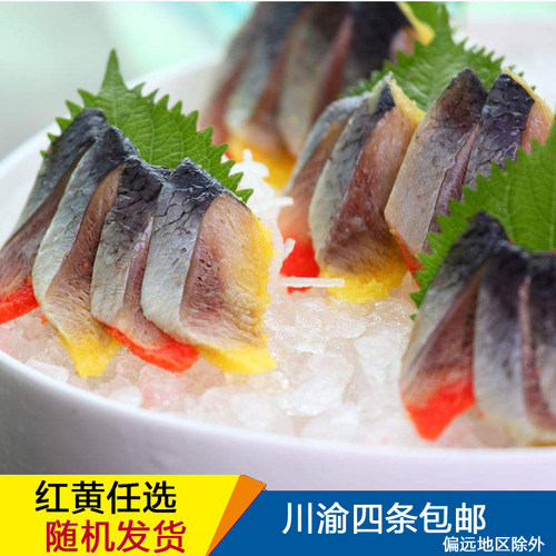 日式红/黄希零鱼籽希鲮鱼刺身