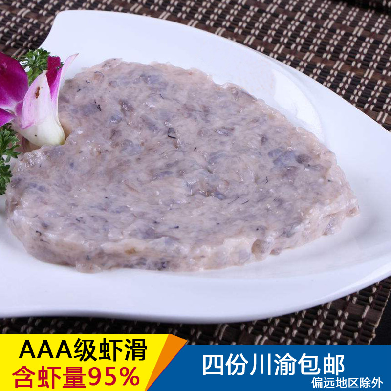 豆捞火锅食材 青虾滑 虾滑 豆捞食材 虾类制品 150g 川渝四份包邮