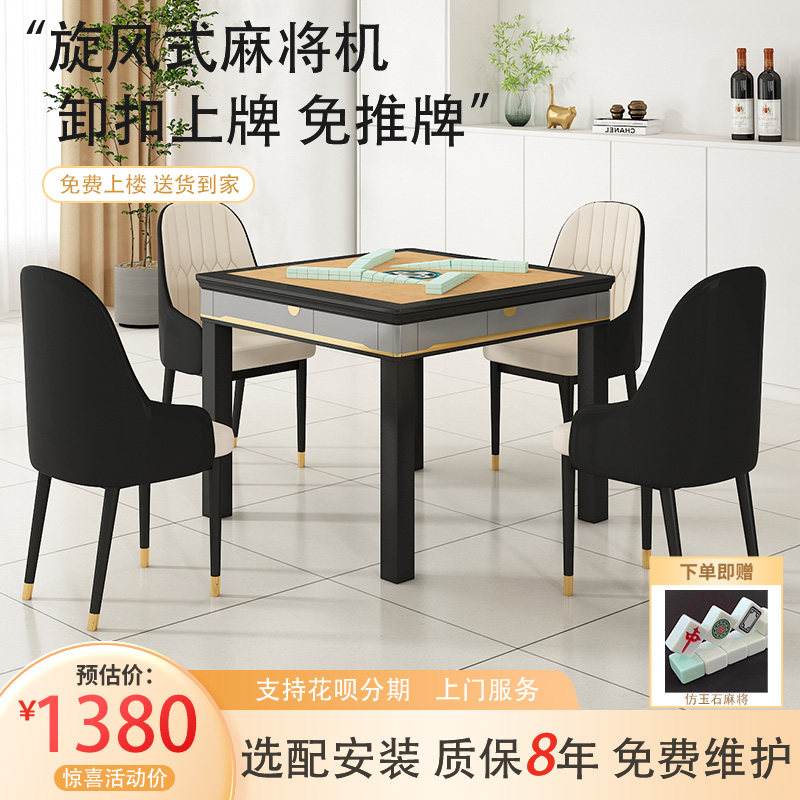 斜口上牌过山车餐桌两用玉石麻将