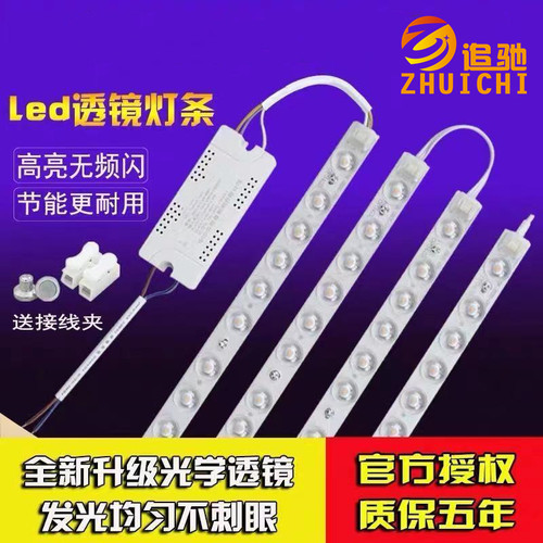 吸顶灯led灯芯光源灯盘灯板