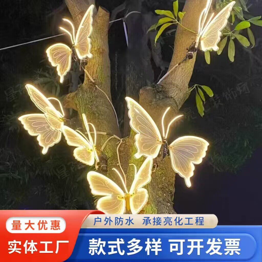 户外发光动态蝴蝶灯挂树景观灯景区公园庭院装饰昆虫灯节日氛围灯
