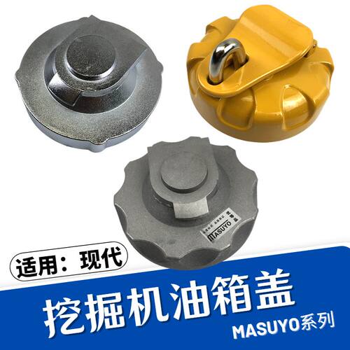 现代-7-9挖掘机油箱盖专用款包邮