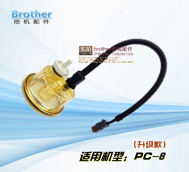 适用 挖机小松PC200/210/240/220-8油水分离器滤芯透明水杯感应线