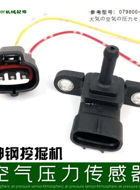 挖机神钢200神刚210 260超350—8大气进气空气压力传感器插头接头
