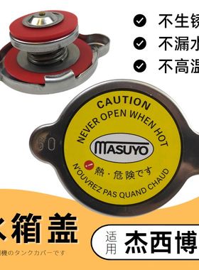 适用JCB220挖掘机杰西博JS210 360 230 8056水箱盖子0.9钩机配件